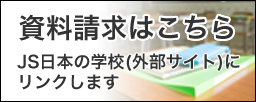 資料請求について